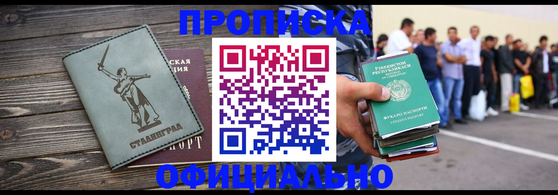 прописка для военкомата в Комсомольске-на-Амуре