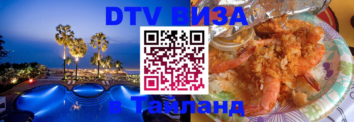 Оформление DTV визы под ключ: стоимость и тарифы, только загранпаспорт - Комсомольск-на-Амуре 